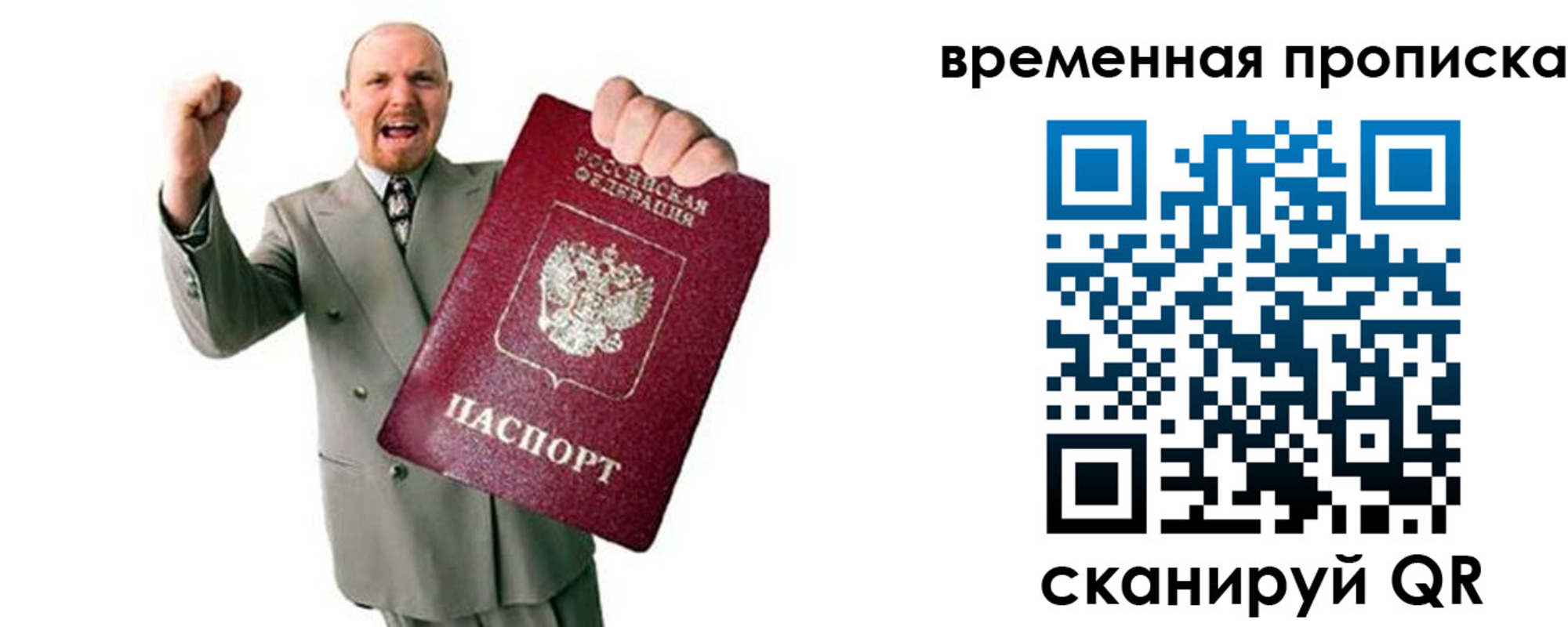 прописка для кредита в Венёве