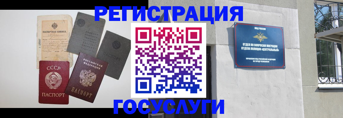 временная регистрация в квартире в Венёве