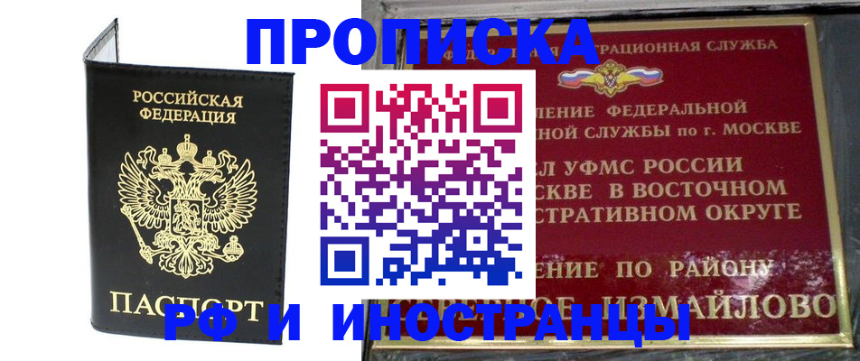 прописка ребенка в Венёве