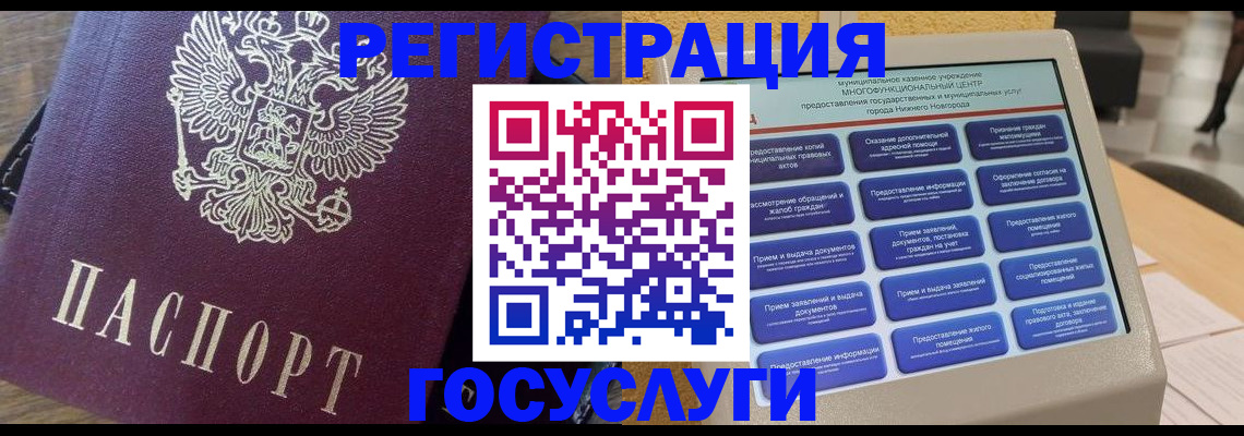 прописка законно в Венёве